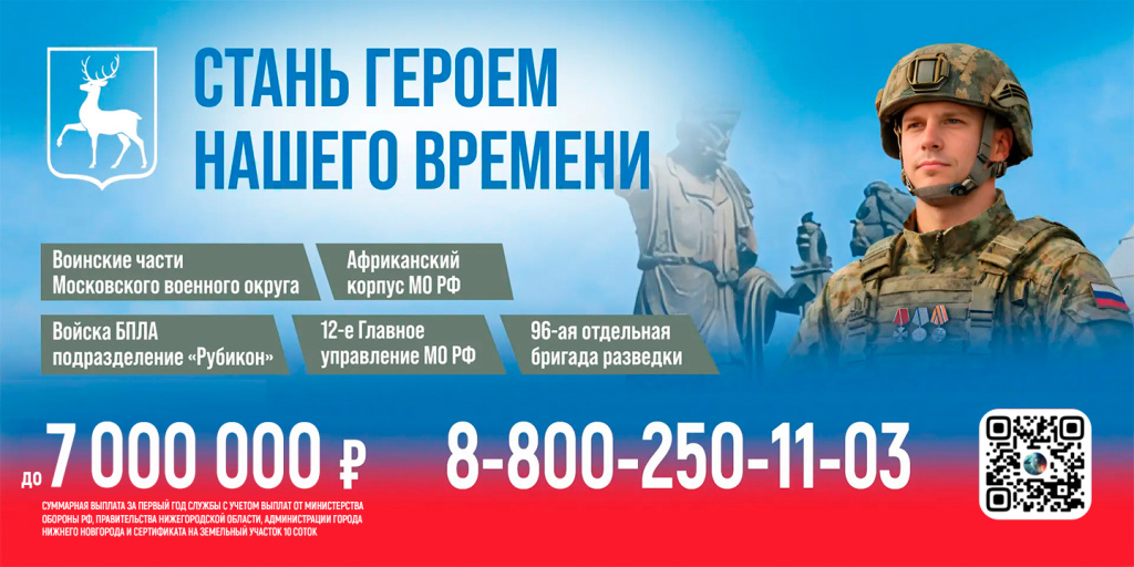 2стань героем.jpg