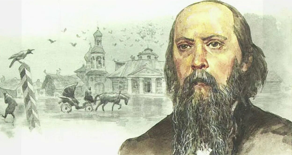 Салтыков-Щедрин 