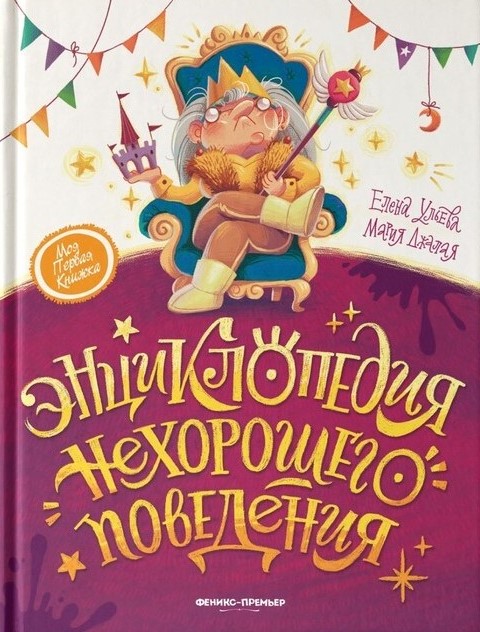 Энциклопедия
