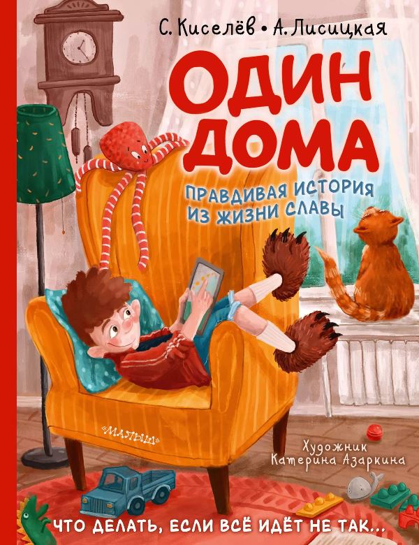 один дома один дома