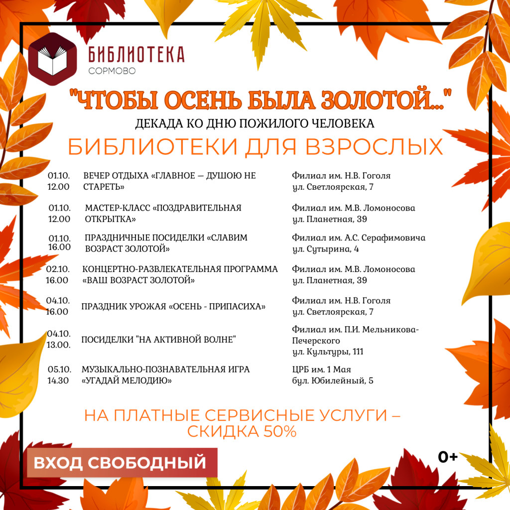 Чтобы осень была золотой.... Чтобы осень была золотой.... (2).png