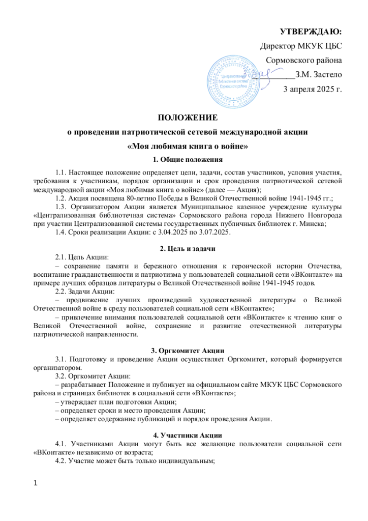 о войне