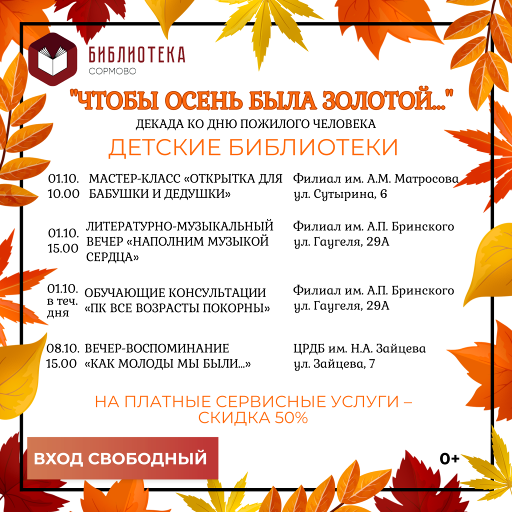Чтобы осень была золотой.....png Чтобы осень была золотой.....png