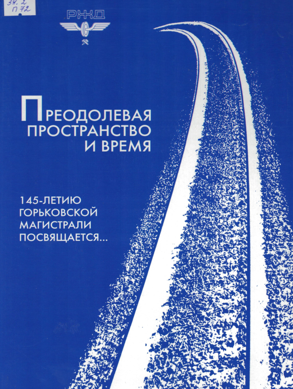 ЖД