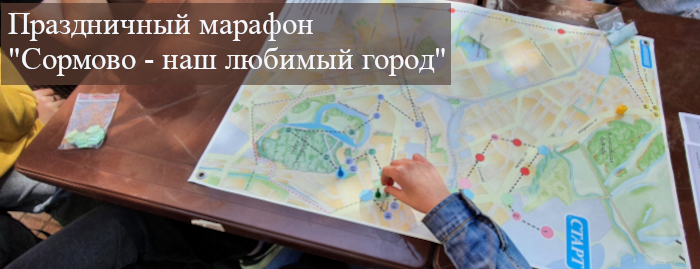 Sormovo_marafon.jpg