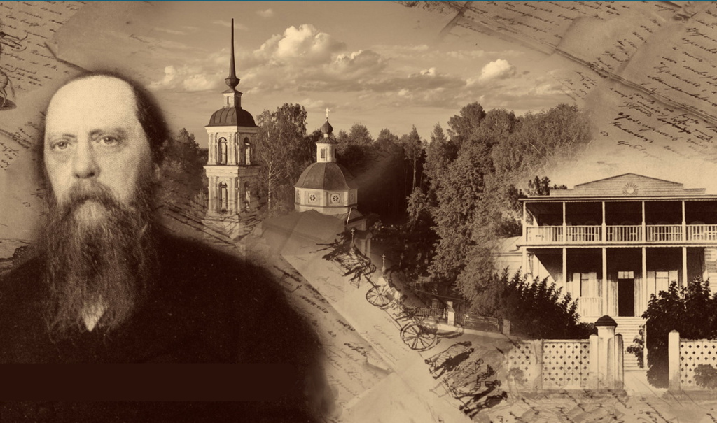 Салтыков-Щедрин