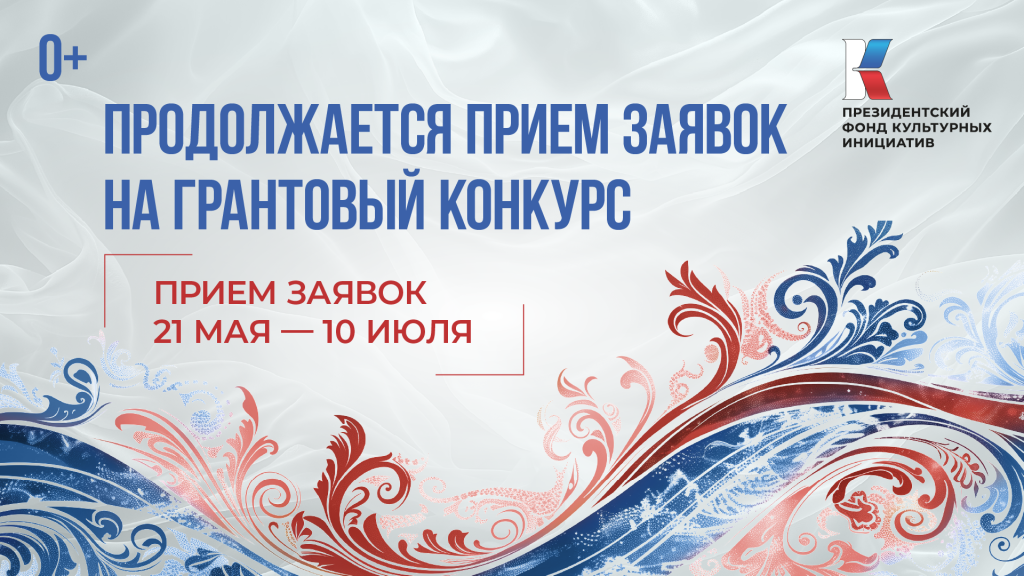 Фонд культурных ин инициатив Фонд культурных ин инициатив