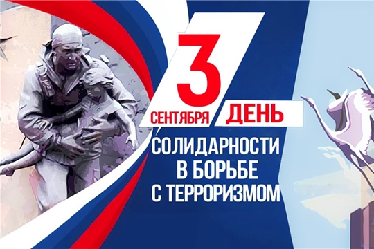 день солидарности.jpg