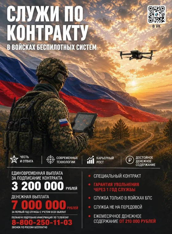 Служи по контракту 