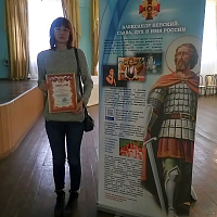 Городец. Петрова В.А. на вручении Диплома