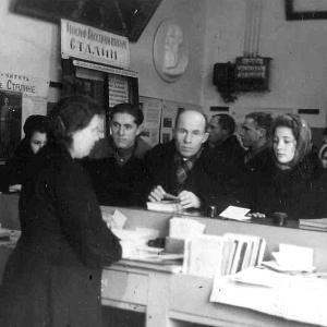 1947 год  На абонементе библиотеки им. 1 Мая