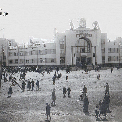 1930 год